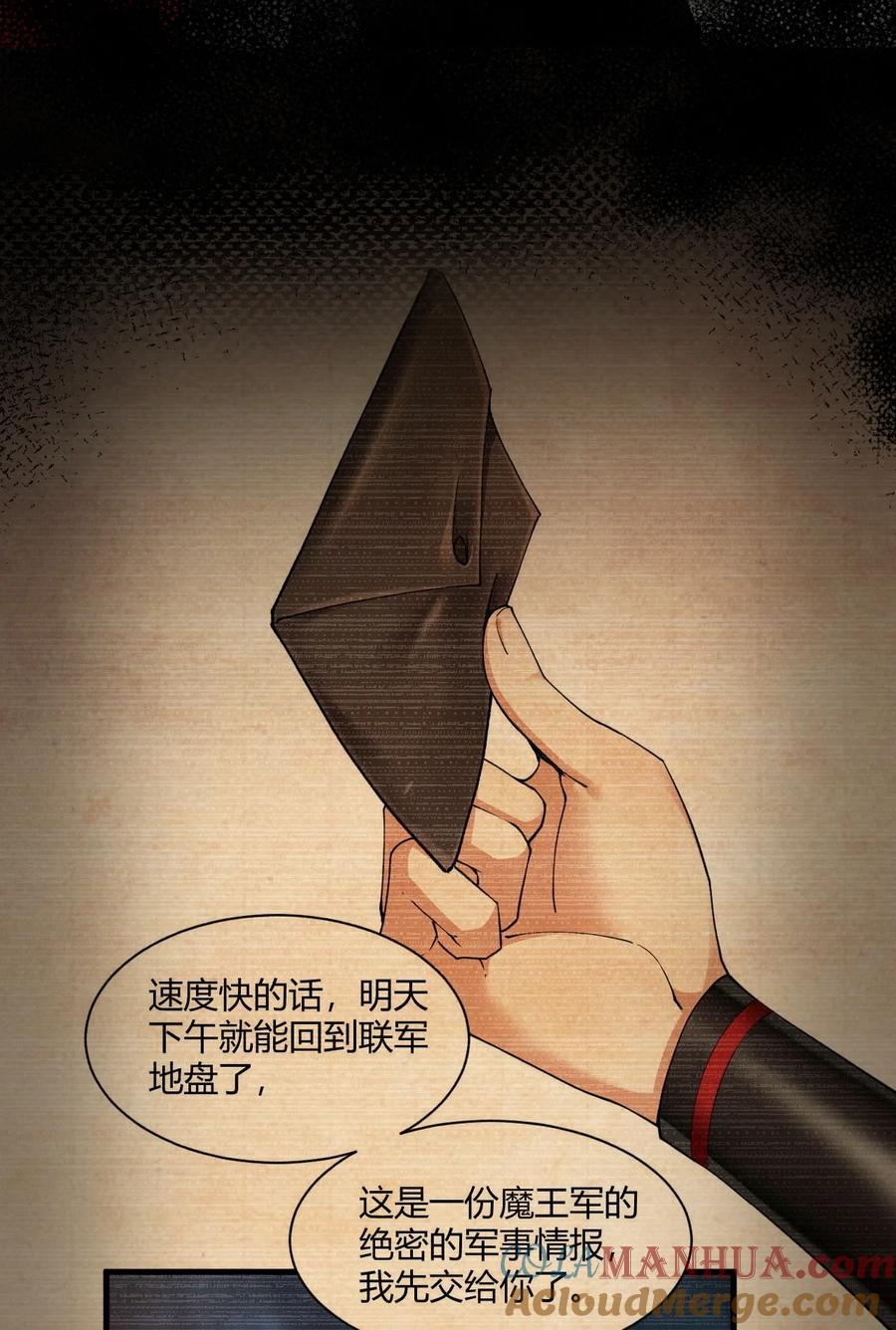 《圣女小姐请停止你的奇怪脑补!》42 终结战争的超级兵器？ 第31页