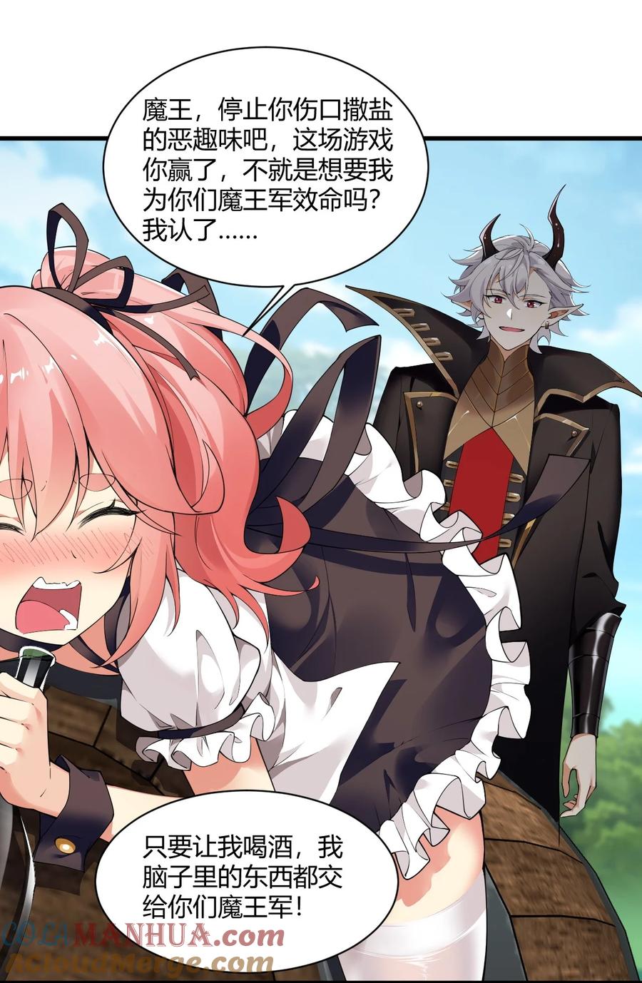 《圣女小姐请停止你的奇怪脑补!》43 本王真是感动的哭了！ 第21页