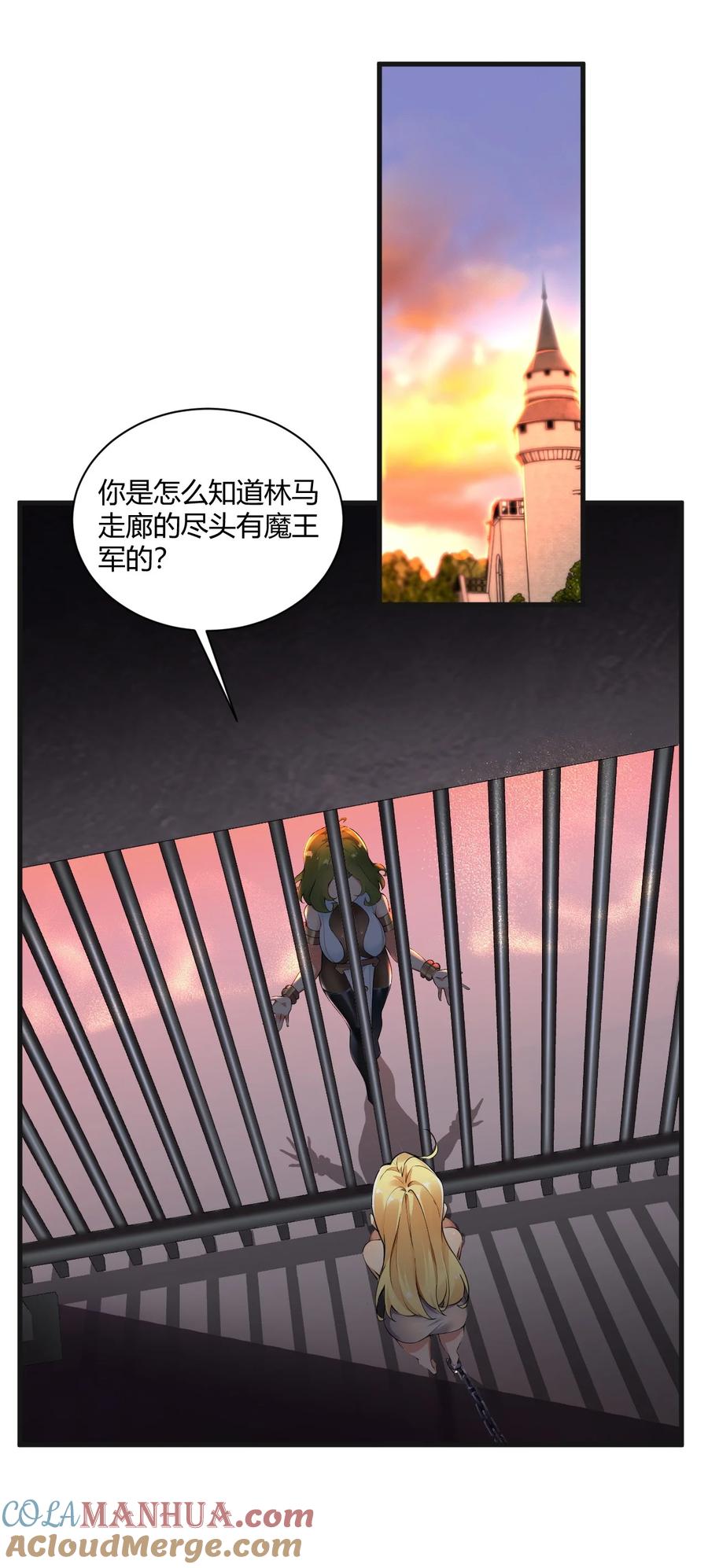 《圣女小姐请停止你的奇怪脑补!》43 本王真是感动的哭了！ 第7页