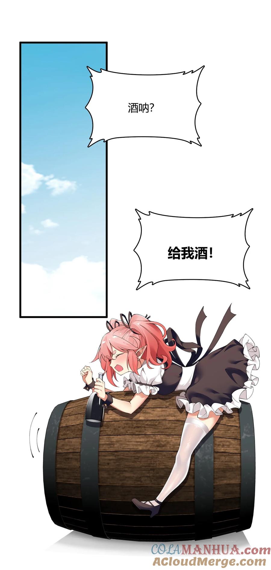《圣女小姐请停止你的奇怪脑补!》43 本王真是感动的哭了！ 第19页