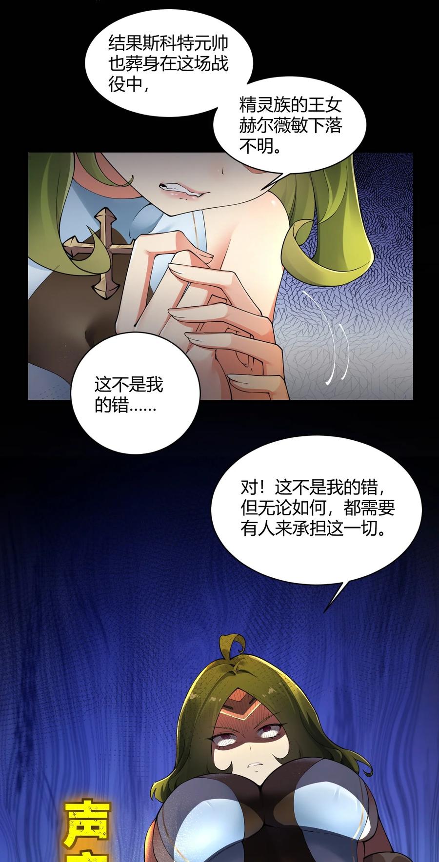 《圣女小姐请停止你的奇怪脑补!》43 本王真是感动的哭了！ 第12页