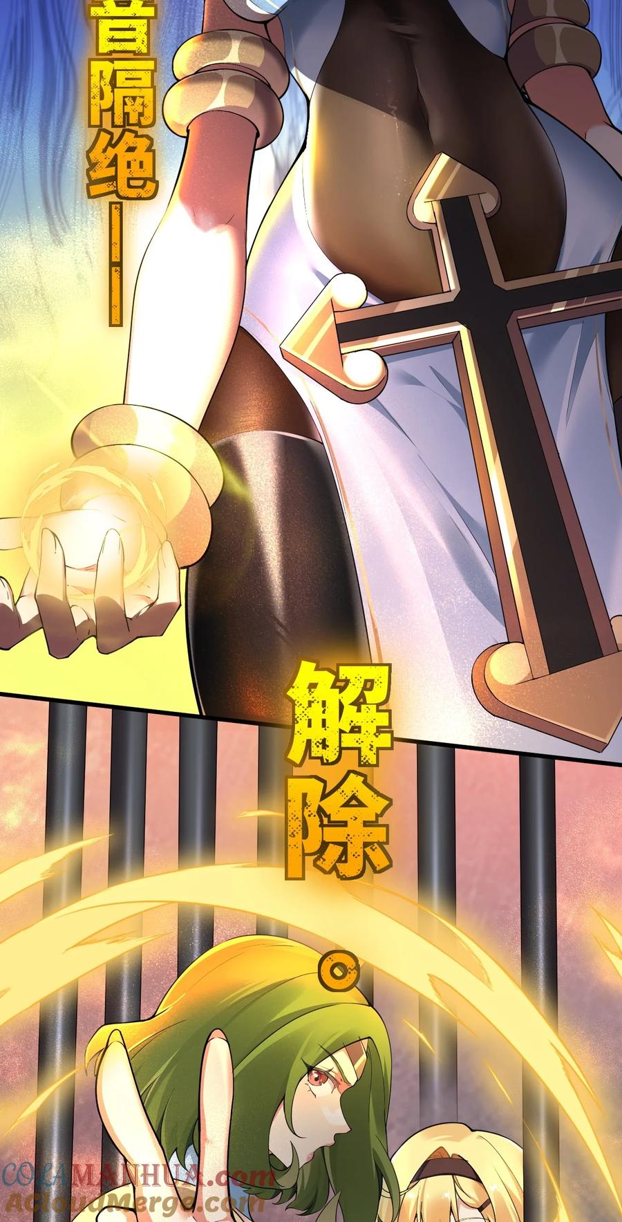 《圣女小姐请停止你的奇怪脑补!》43 本王真是感动的哭了！ 第13页