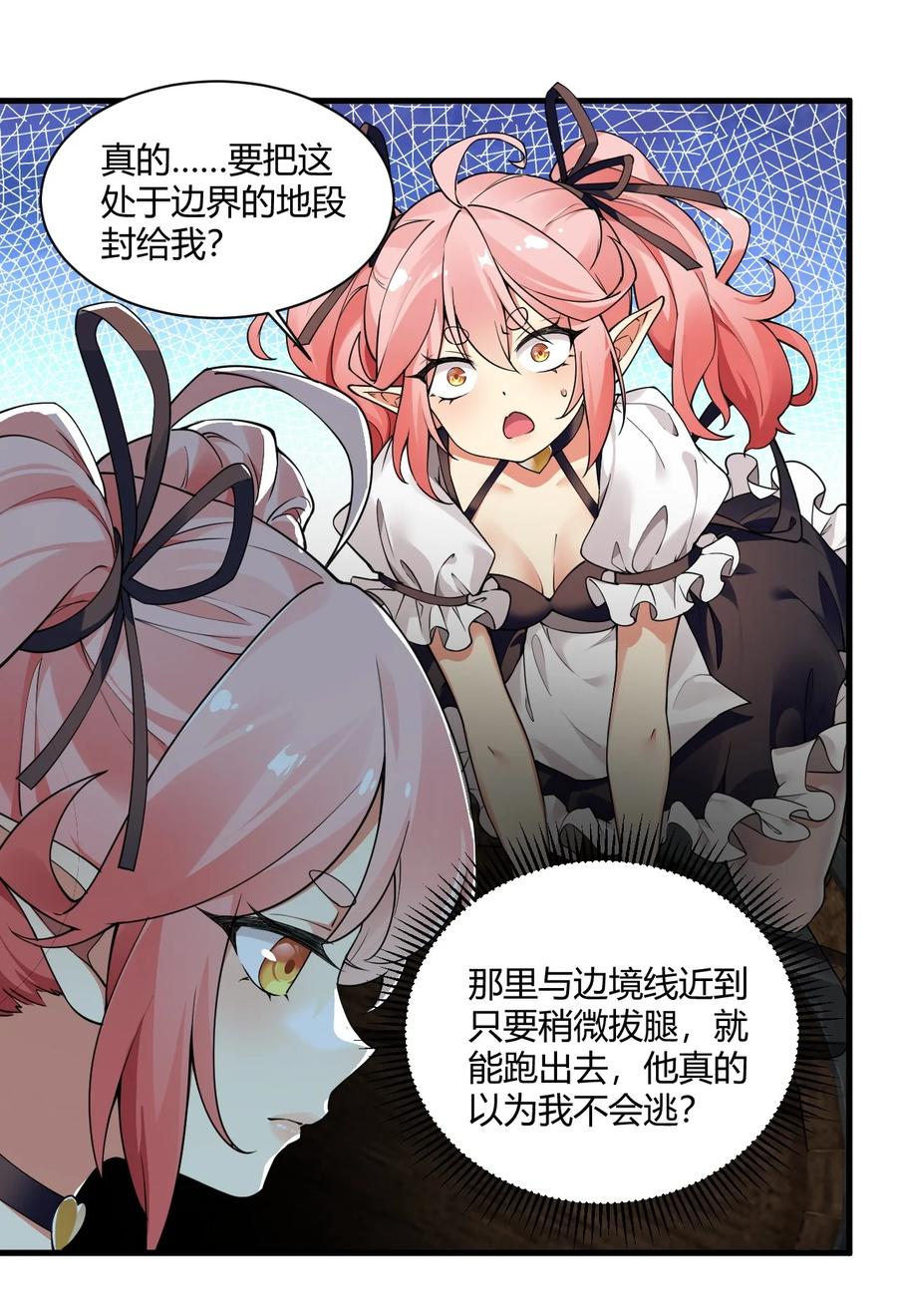 《圣女小姐请停止你的奇怪脑补!》43 本王真是感动的哭了！ 第26页
