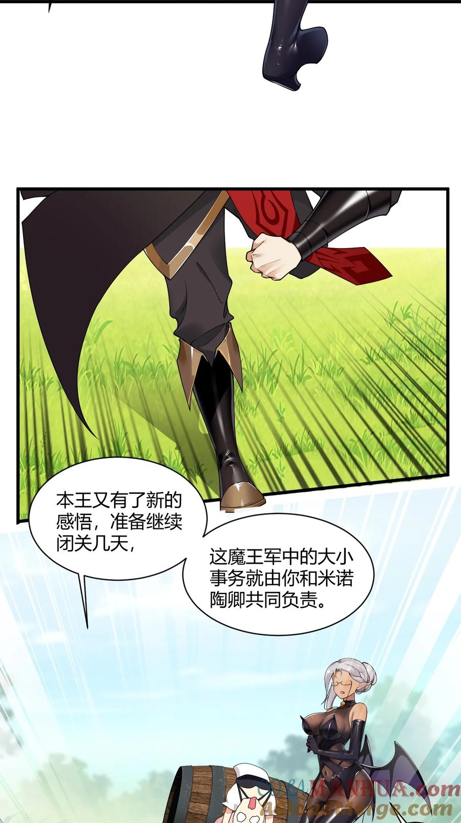 《圣女小姐请停止你的奇怪脑补!》43 本王真是感动的哭了！ 第39页