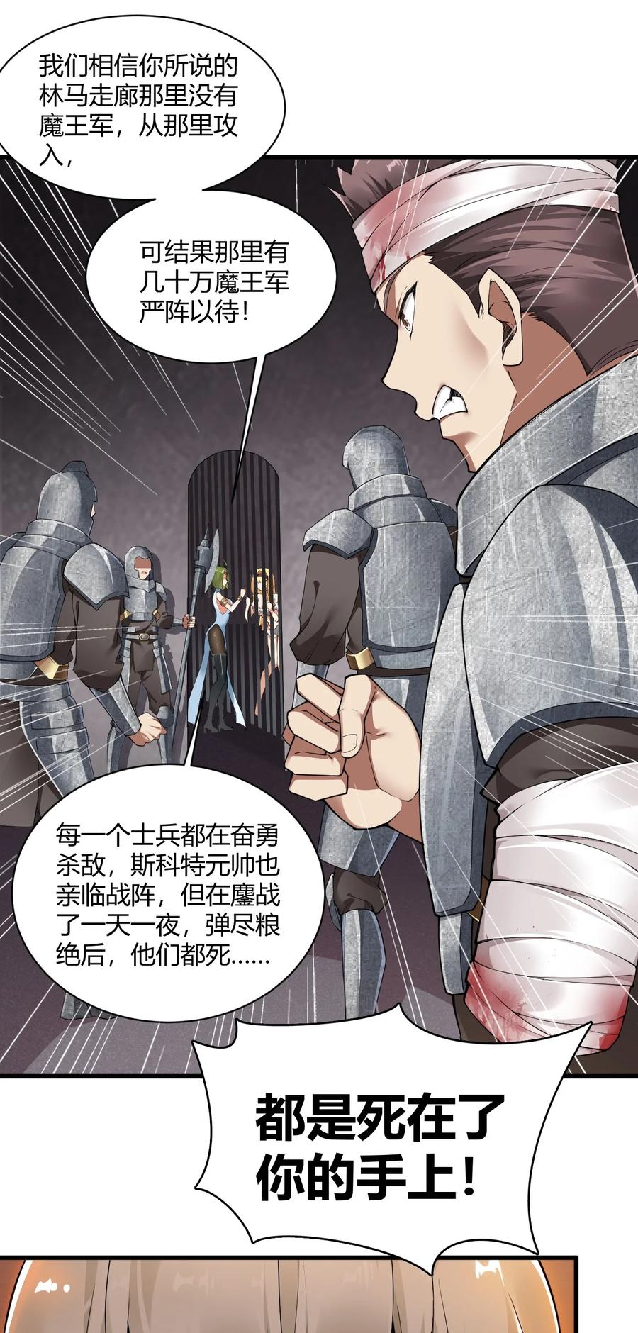 《圣女小姐请停止你的奇怪脑补!》43 本王真是感动的哭了！ 第16页