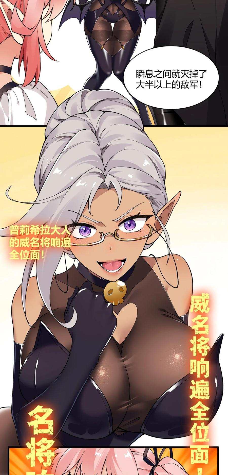 《圣女小姐请停止你的奇怪脑补!》43 本王真是感动的哭了！ 第30页