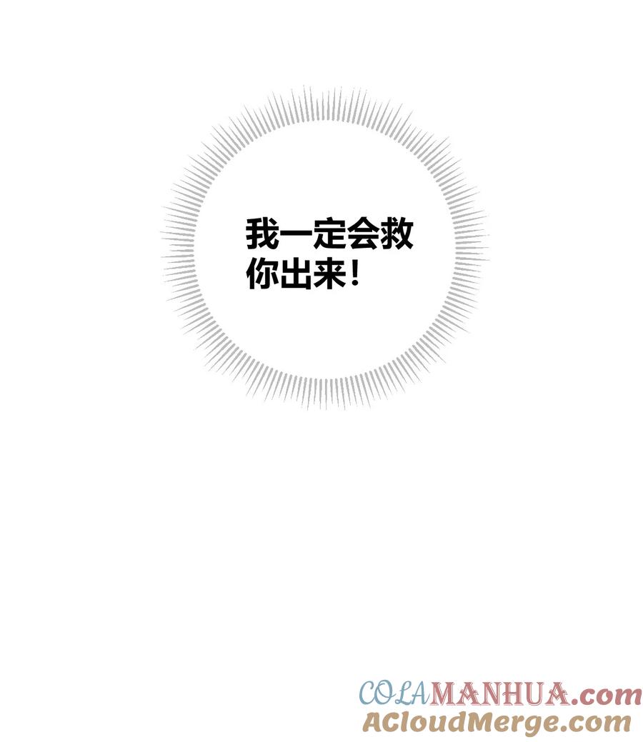 《圣女小姐请停止你的奇怪脑补!》43 本王真是感动的哭了！ 第41页