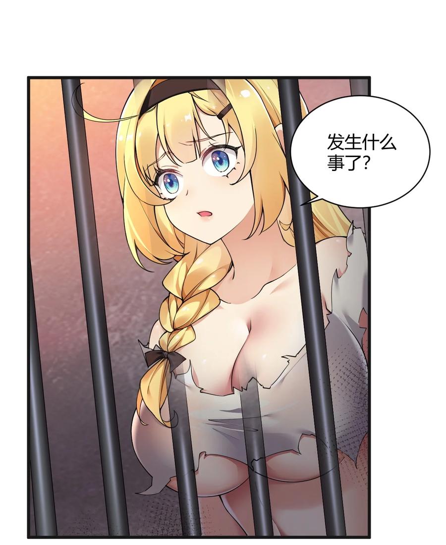 《圣女小姐请停止你的奇怪脑补!》43 本王真是感动的哭了！ 第8页