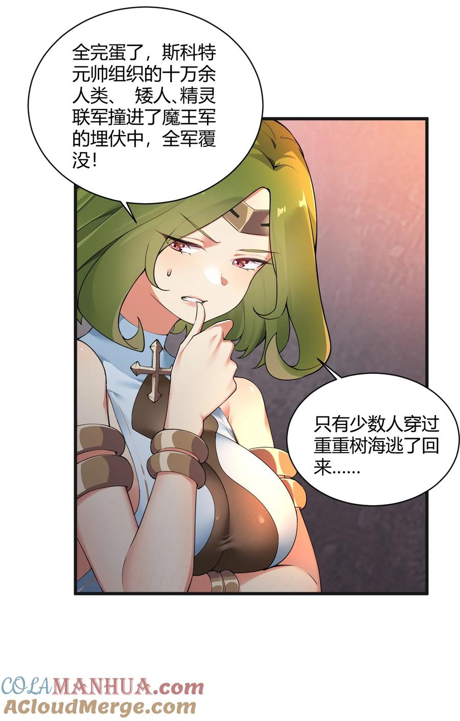 《圣女小姐请停止你的奇怪脑补!》43 本王真是感动的哭了！ 第9页