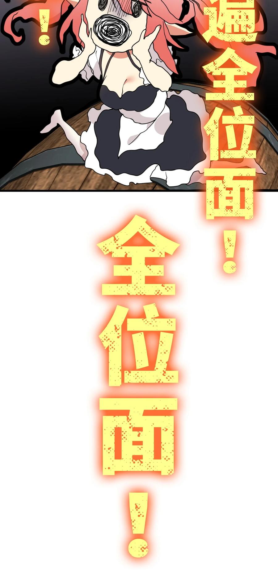 《圣女小姐请停止你的奇怪脑补!》43 本王真是感动的哭了！ 第32页