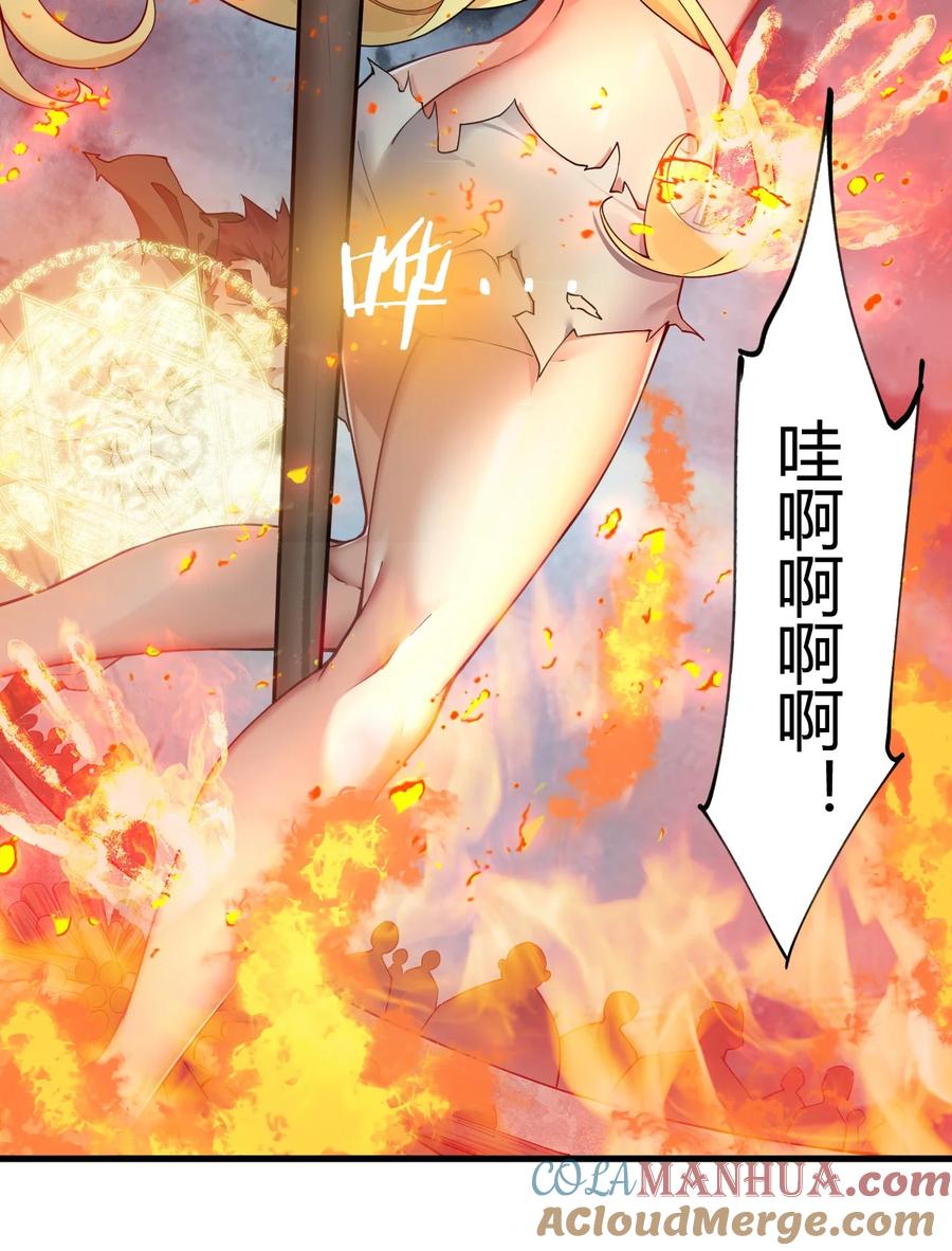 《圣女小姐请停止你的奇怪脑补!》44 神化前兆？！！ 第33页