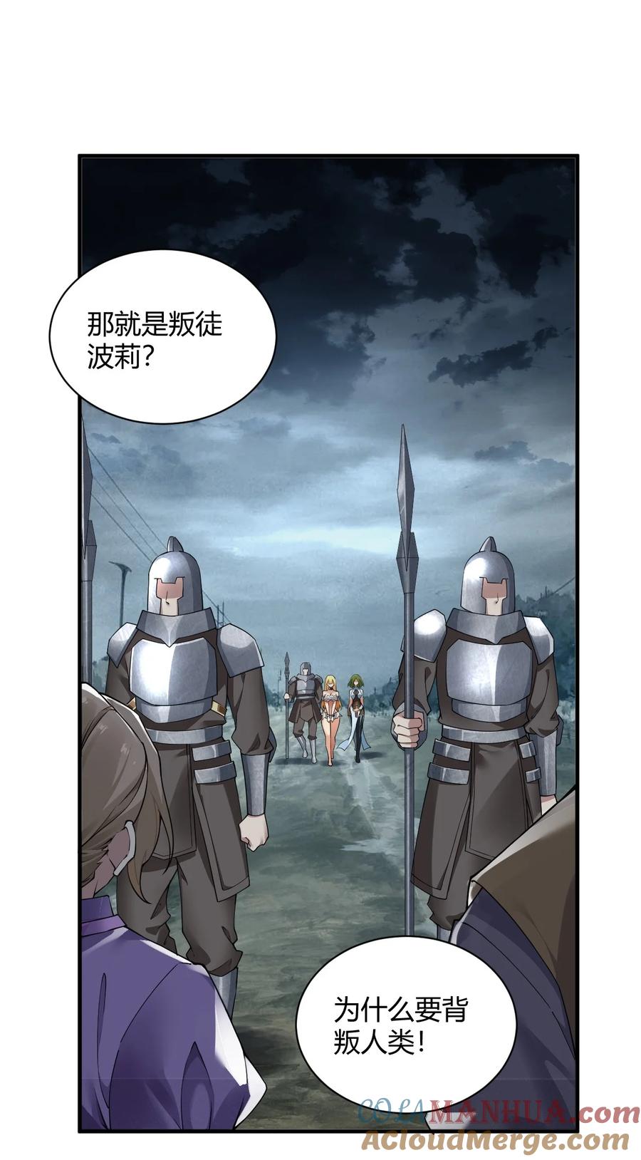 《圣女小姐请停止你的奇怪脑补!》44 神化前兆？！！ 第3页