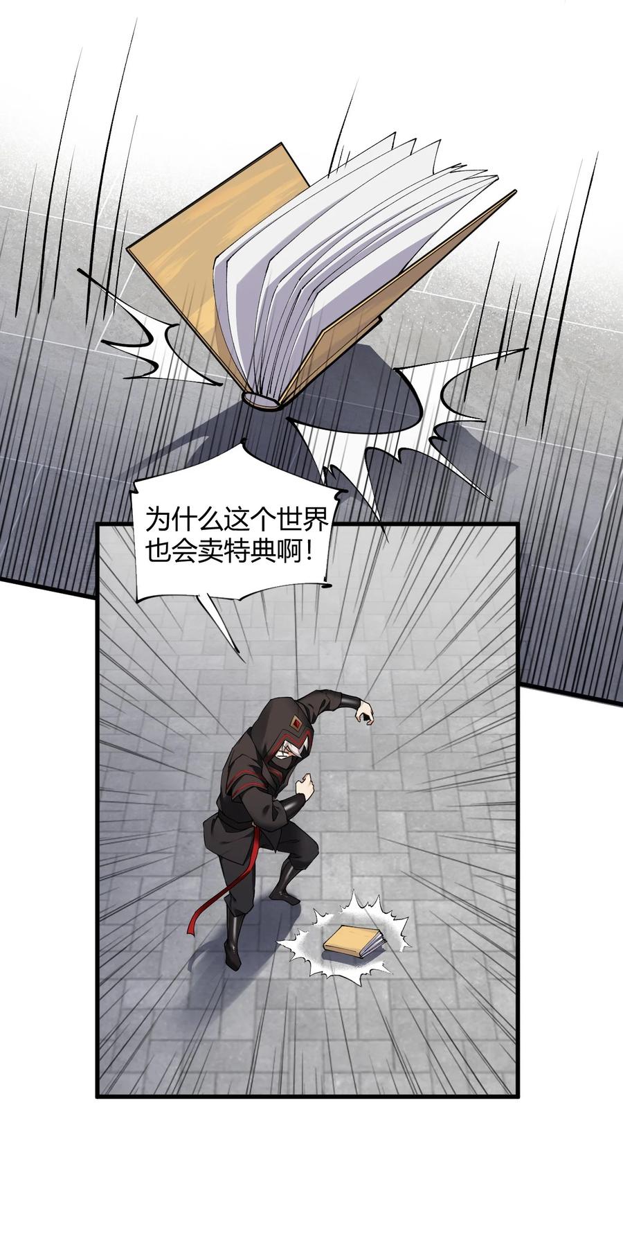 《圣女小姐请停止你的奇怪脑补!》44 神化前兆？！！ 第16页