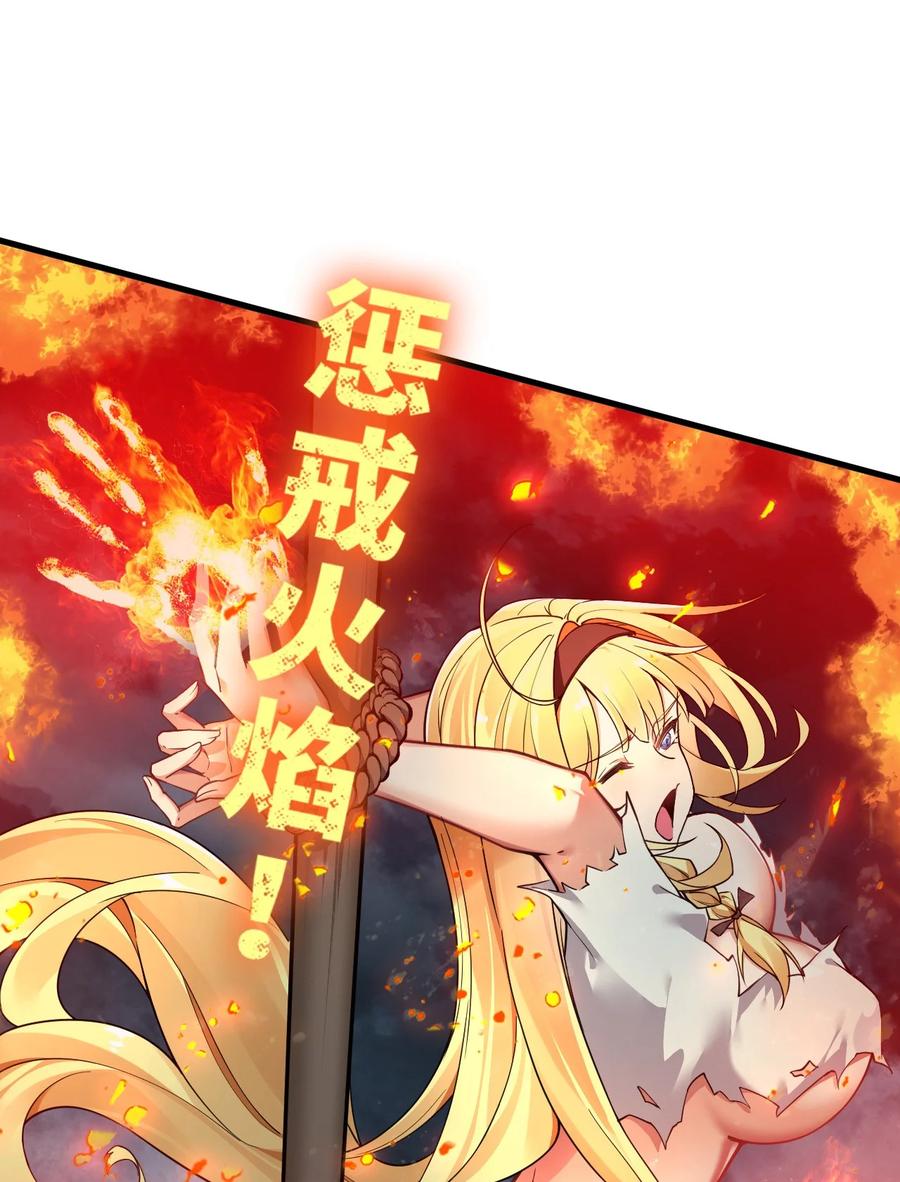 《圣女小姐请停止你的奇怪脑补!》44 神化前兆？！！ 第32页