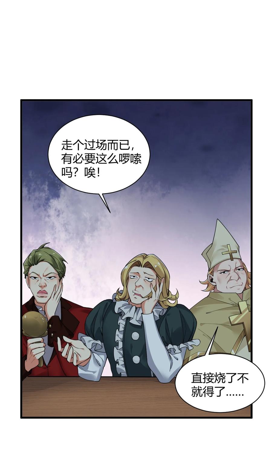 《圣女小姐请停止你的奇怪脑补!》44 神化前兆？！！ 第22页