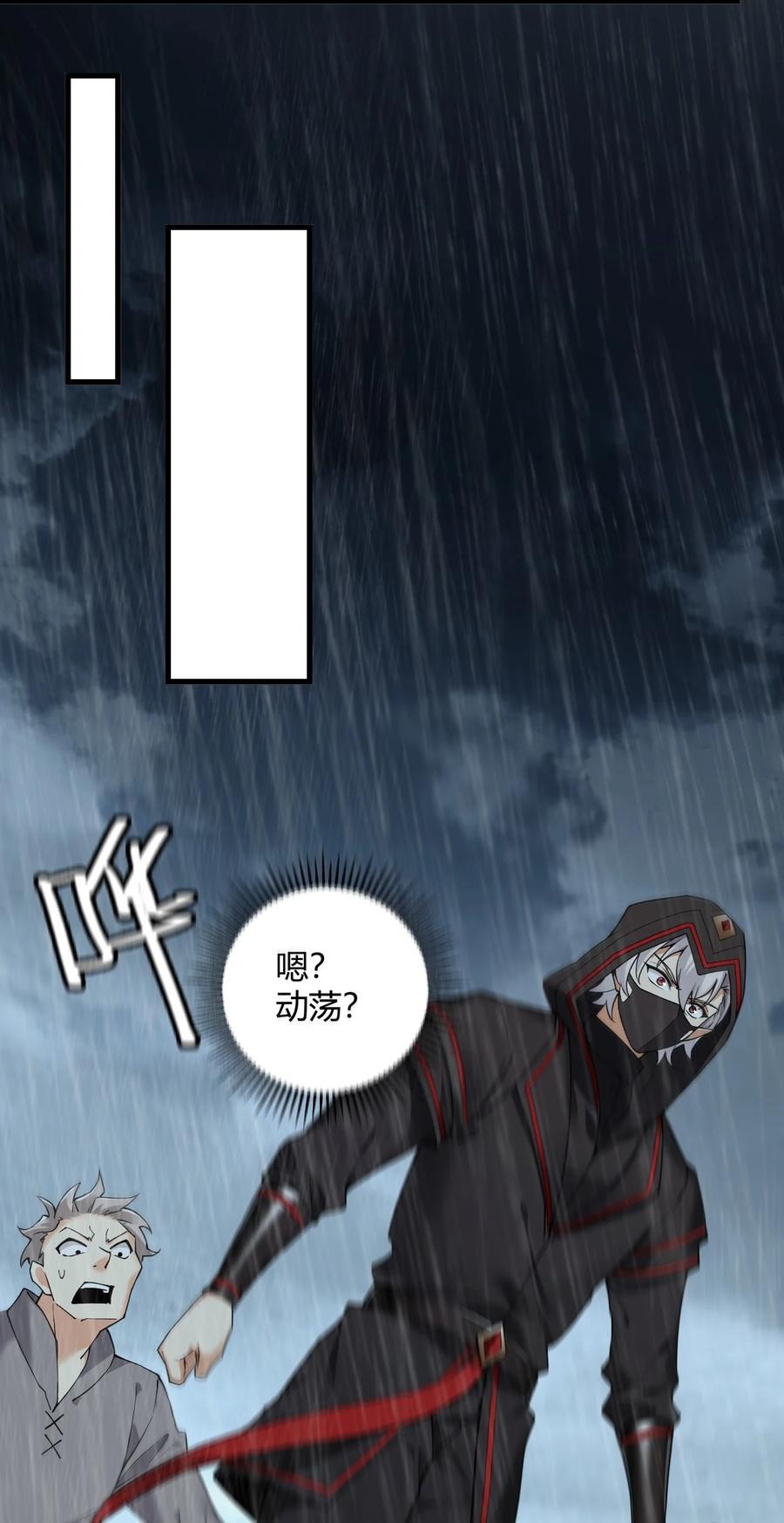 《圣女小姐请停止你的奇怪脑补!》44 神化前兆？！！ 第38页