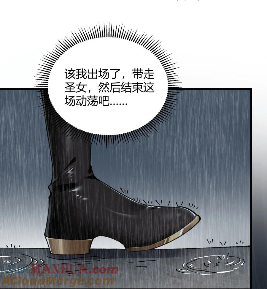 《圣女小姐请停止你的奇怪脑补!》44 神化前兆？！！ 第37页