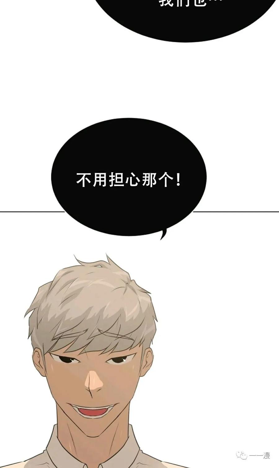 《触发人生》49 第6页