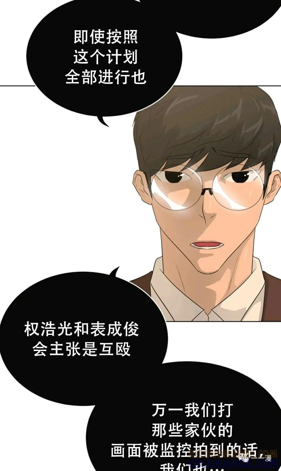 《触发人生》49 第5页