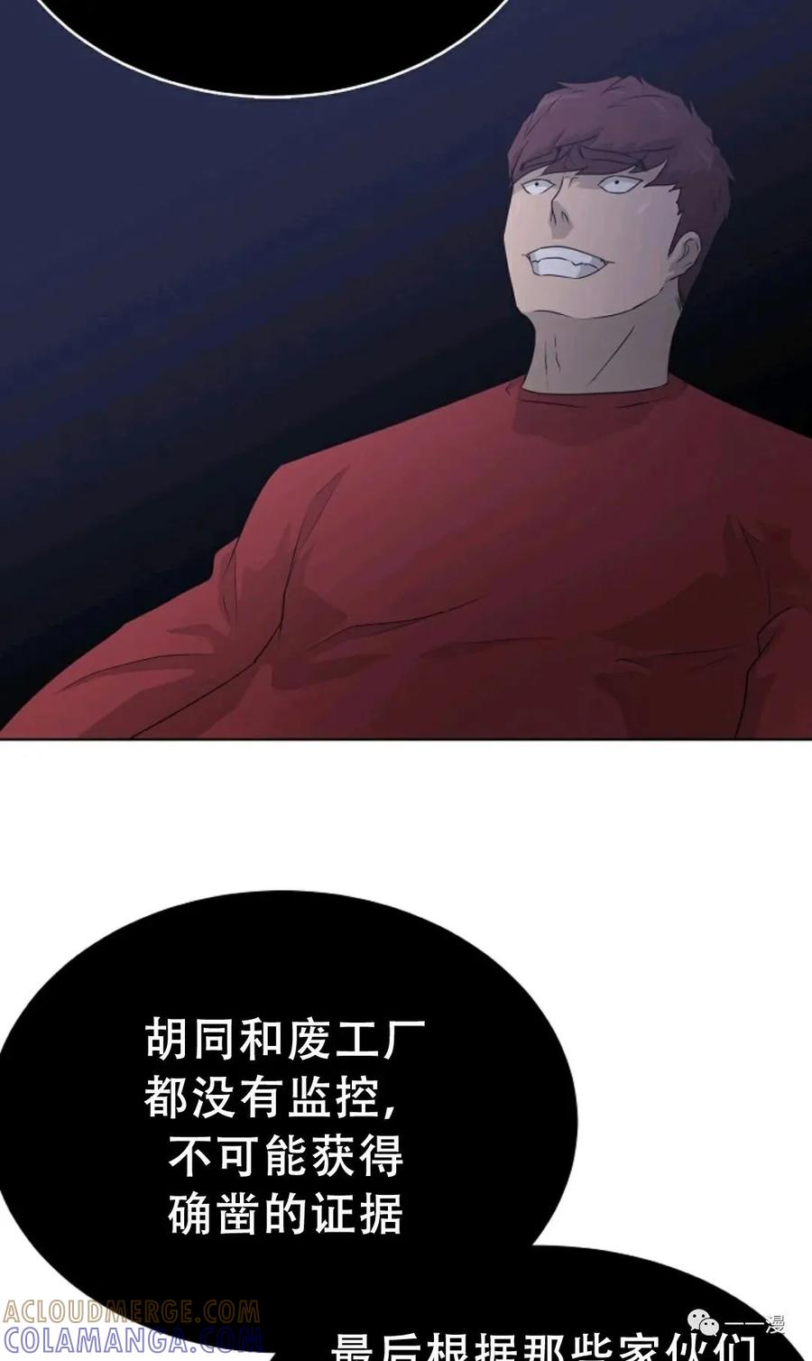 《触发人生》49 第9页