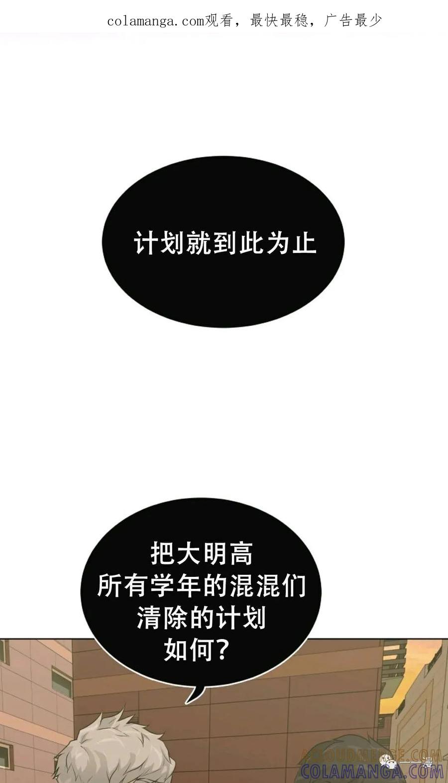 《触发人生》49 第1页