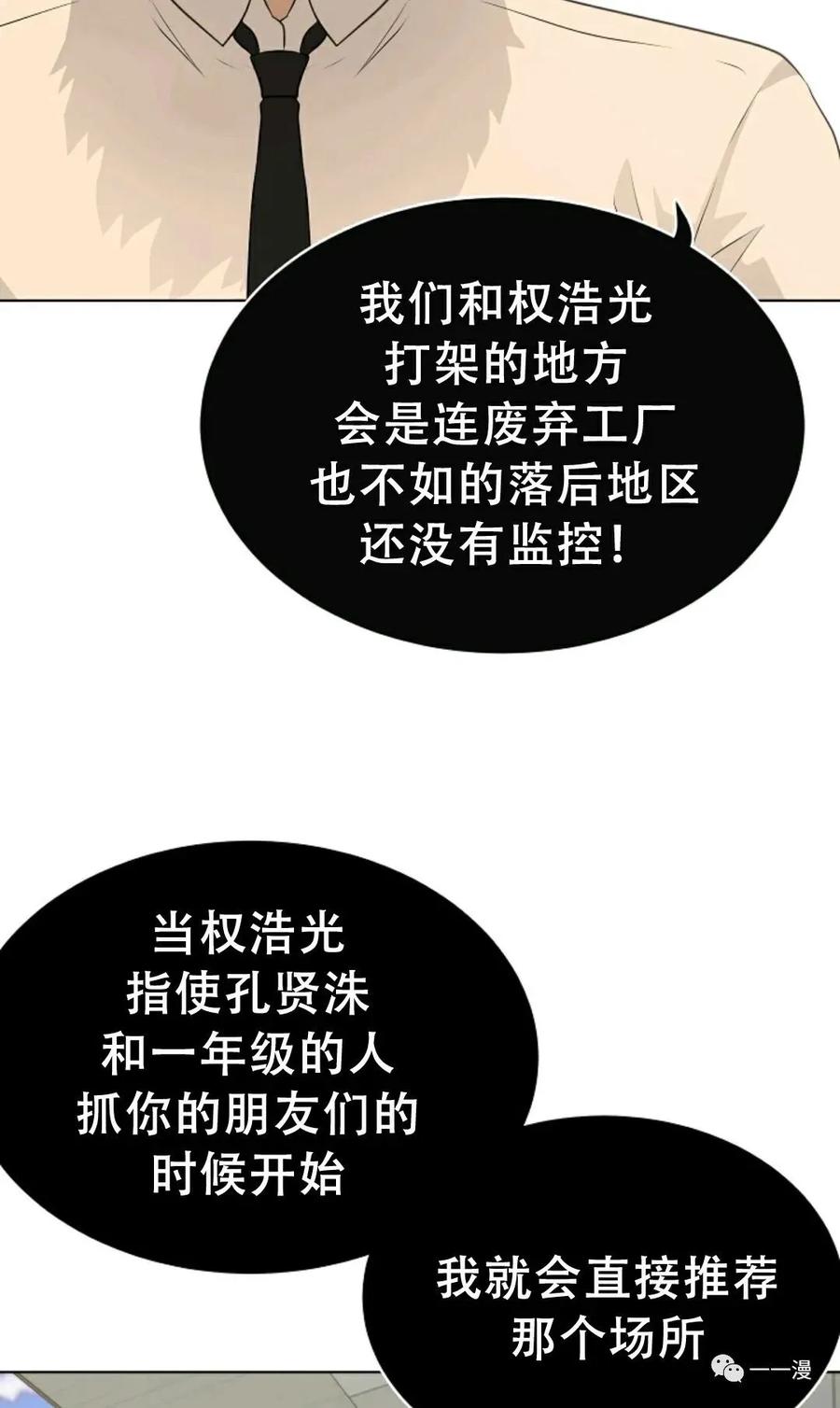 《触发人生》49 第7页