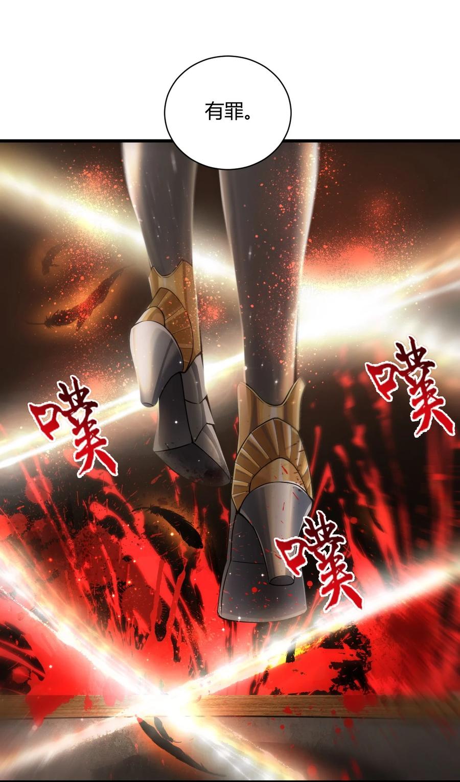 《圣女小姐请停止你的奇怪脑补!》45 堕落天使 第13页