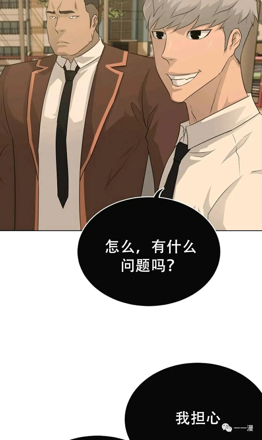 《触发人生》49 第4页