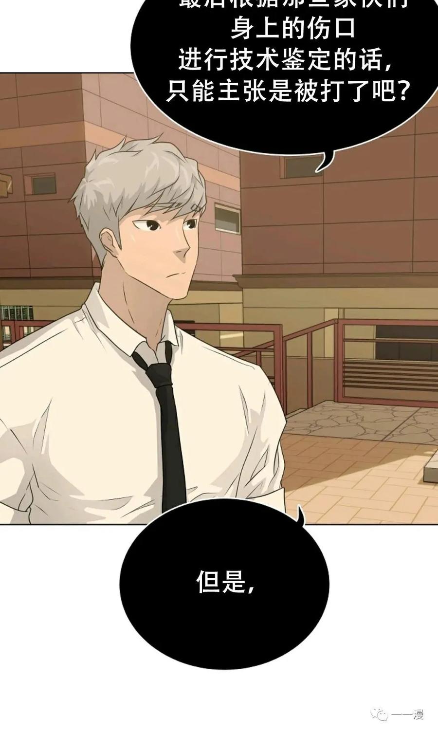 《触发人生》49 第10页
