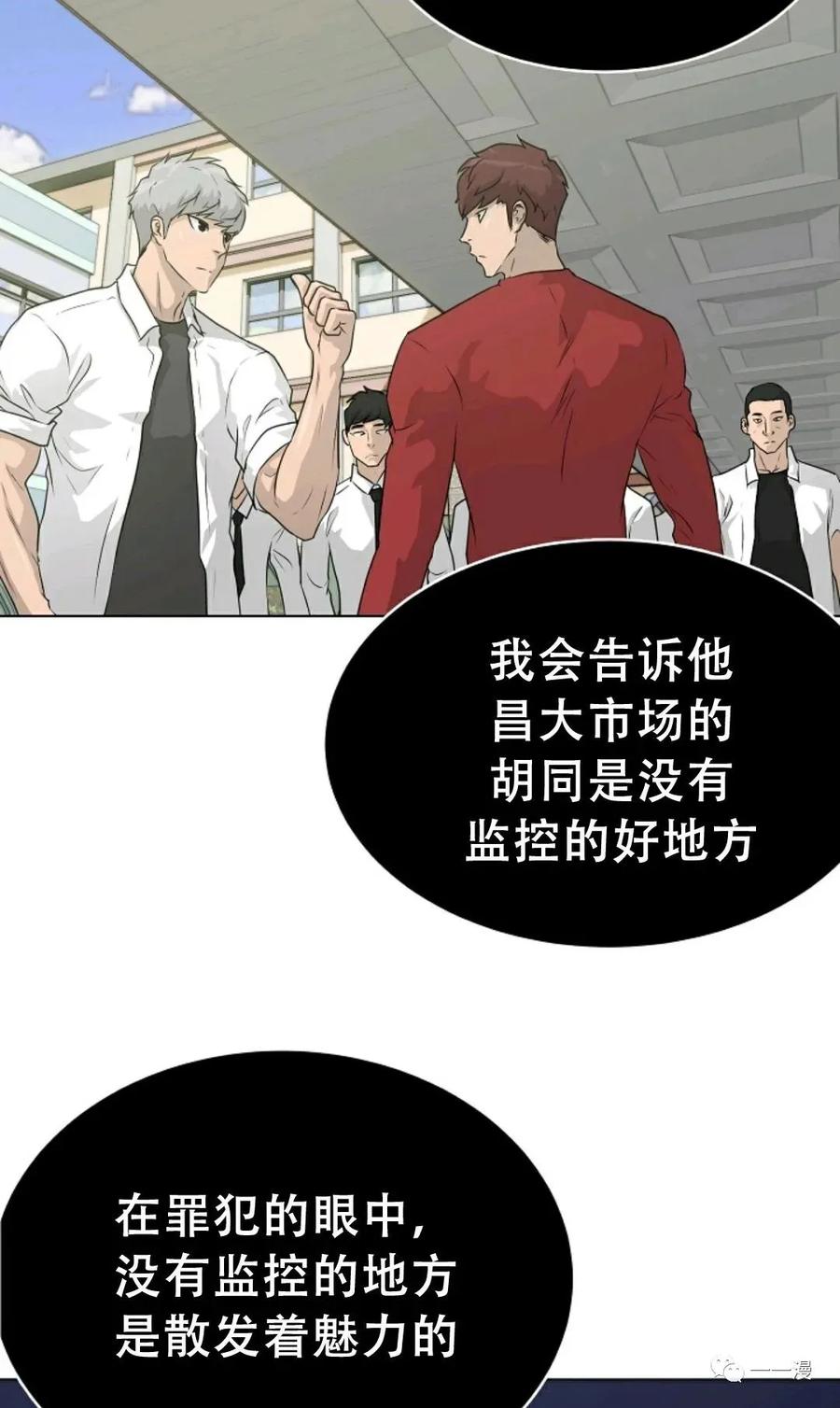《触发人生》49 第8页