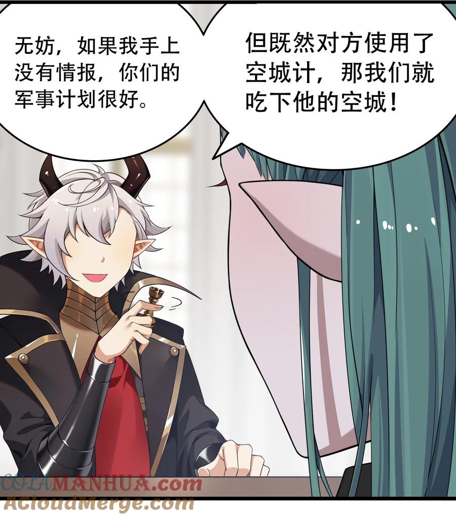 《圣女小姐请停止你的奇怪脑补!》4 要怎么惩罚人家呢… 第34页