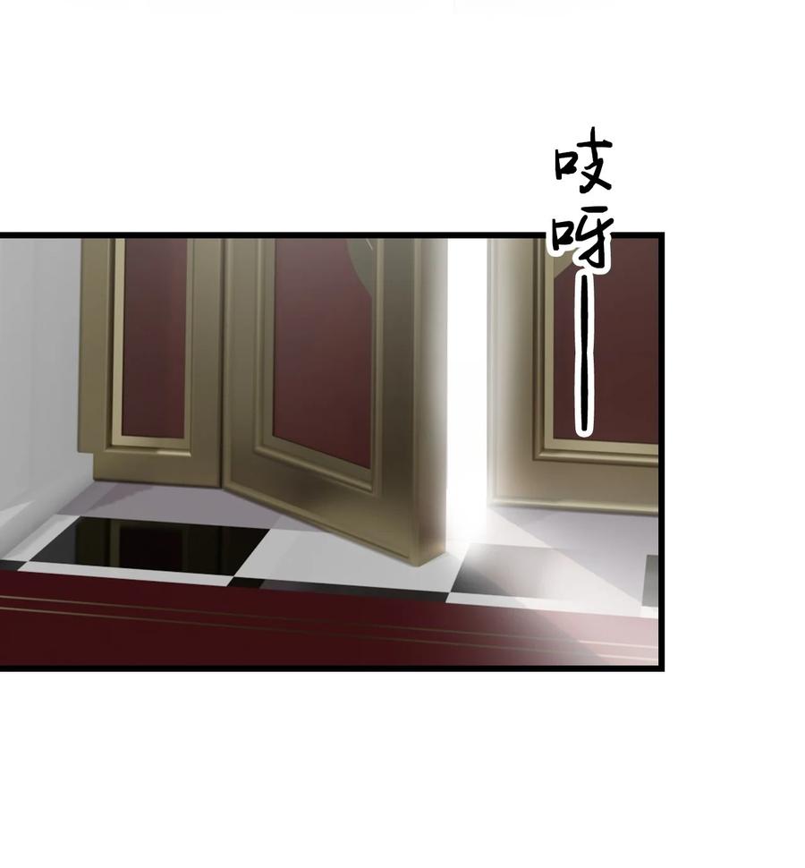 《圣女小姐请停止你的奇怪脑补!》4 要怎么惩罚人家呢… 第5页