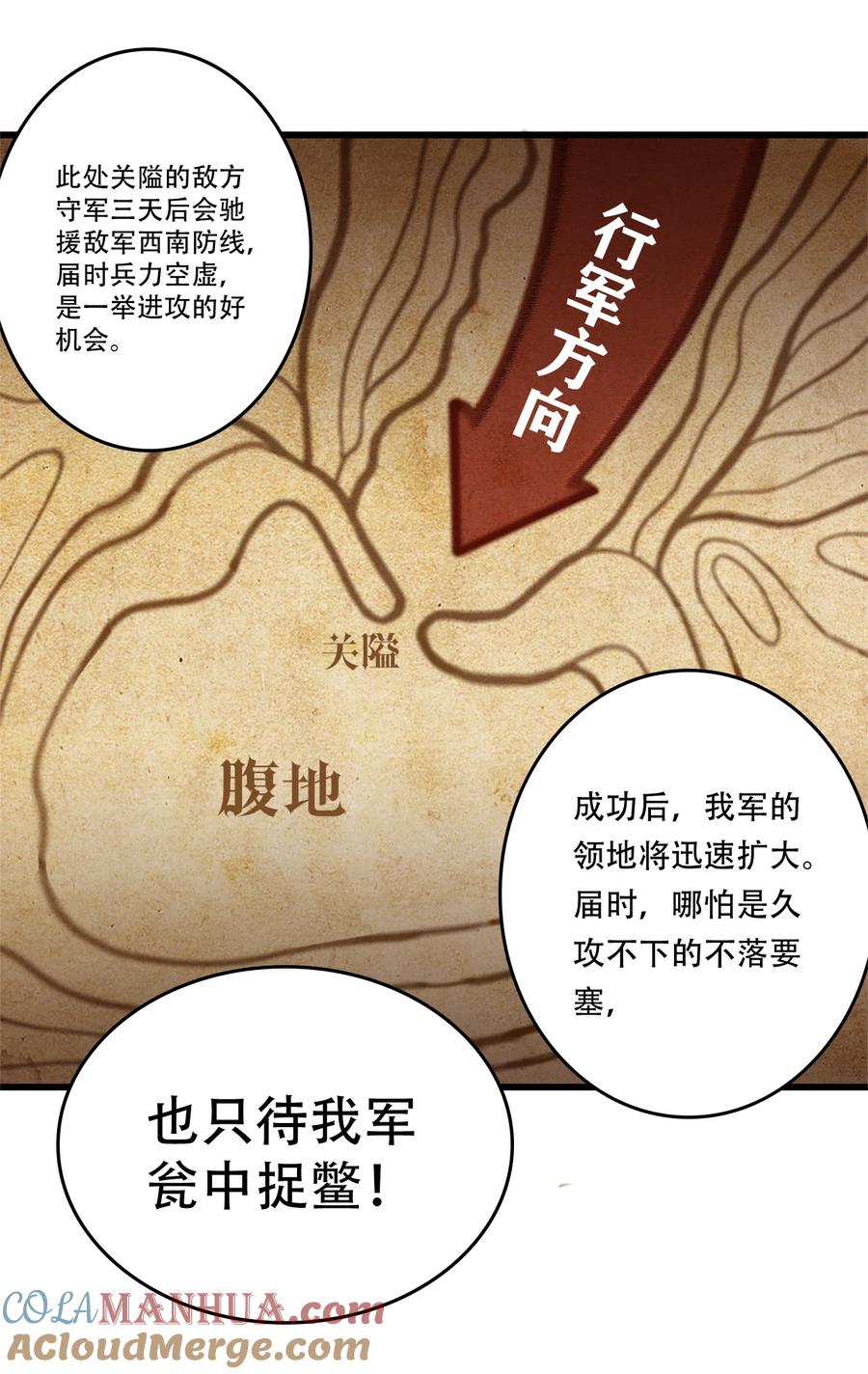 《圣女小姐请停止你的奇怪脑补!》4 要怎么惩罚人家呢… 第16页