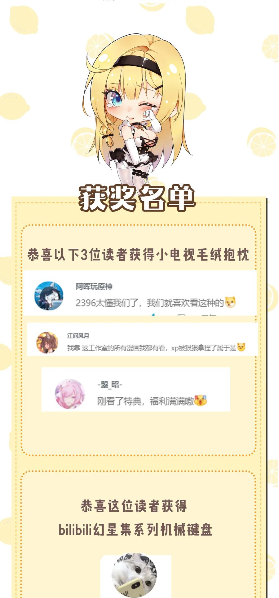 《圣女小姐请停止你的奇怪脑补!》4 要怎么惩罚人家呢… 第51页