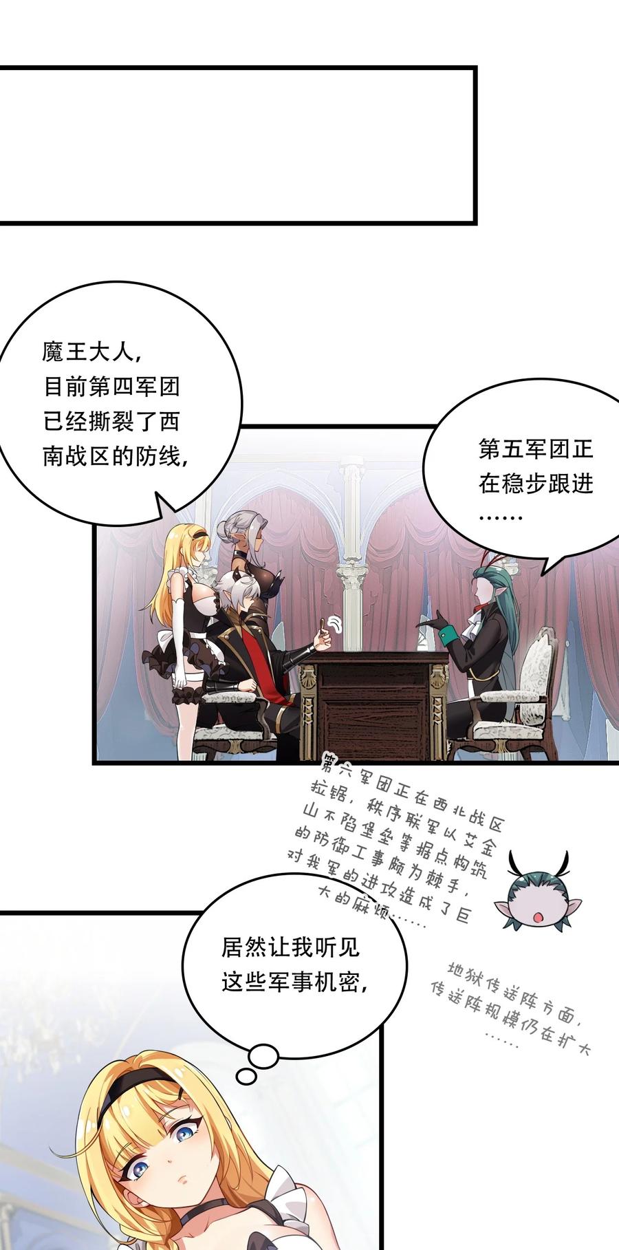 《圣女小姐请停止你的奇怪脑补!》4 要怎么惩罚人家呢… 第14页