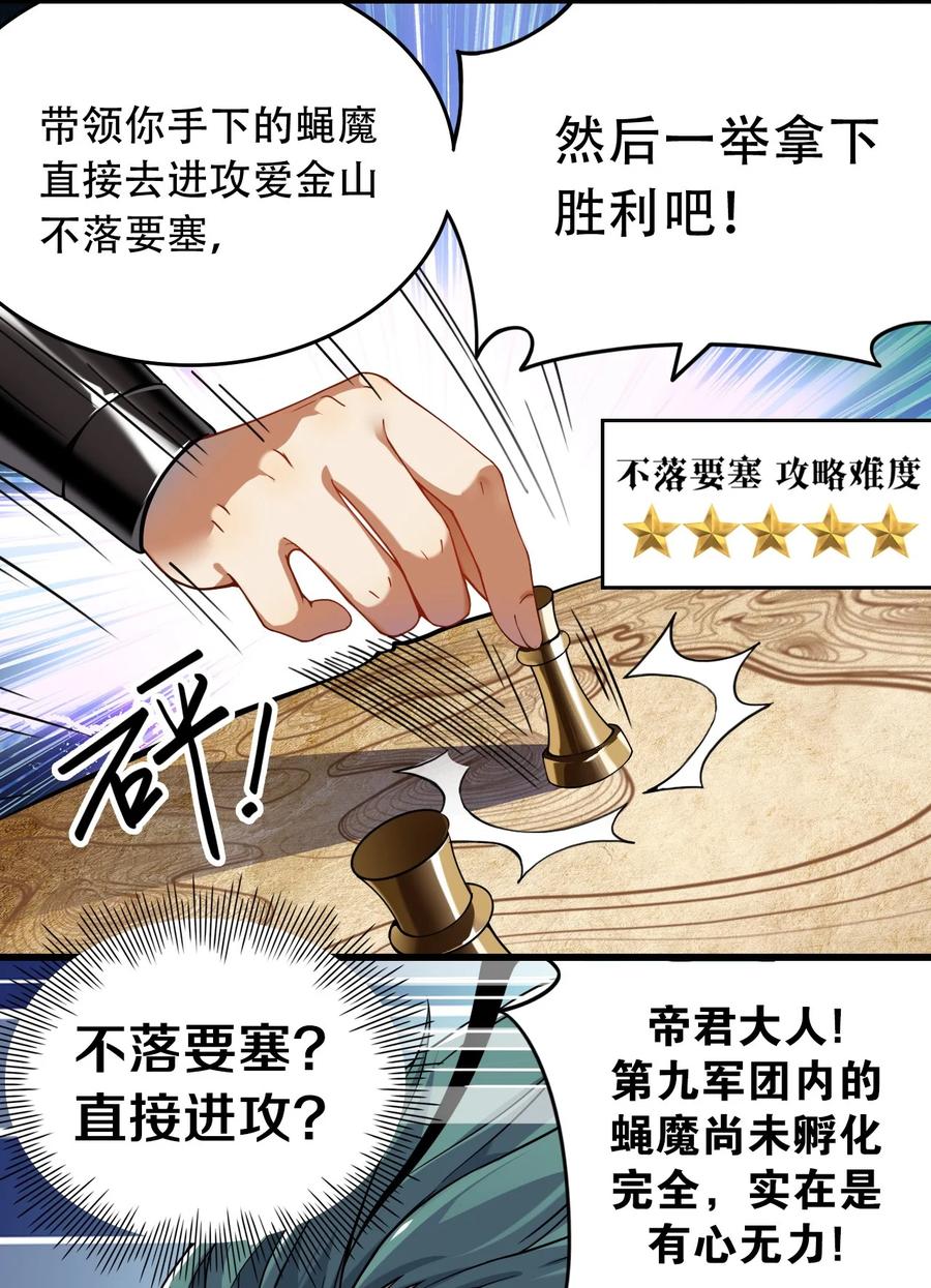 《圣女小姐请停止你的奇怪脑补!》4 要怎么惩罚人家呢… 第23页