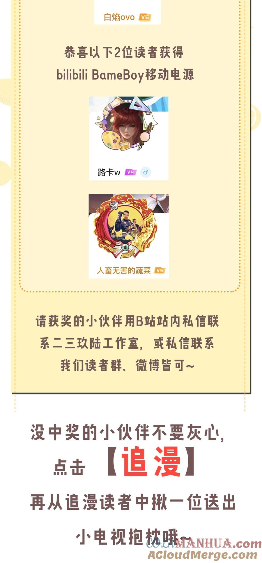 《圣女小姐请停止你的奇怪脑补!》4 要怎么惩罚人家呢… 第52页