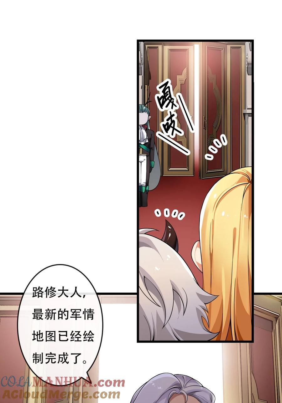 《圣女小姐请停止你的奇怪脑补!》4 要怎么惩罚人家呢… 第10页