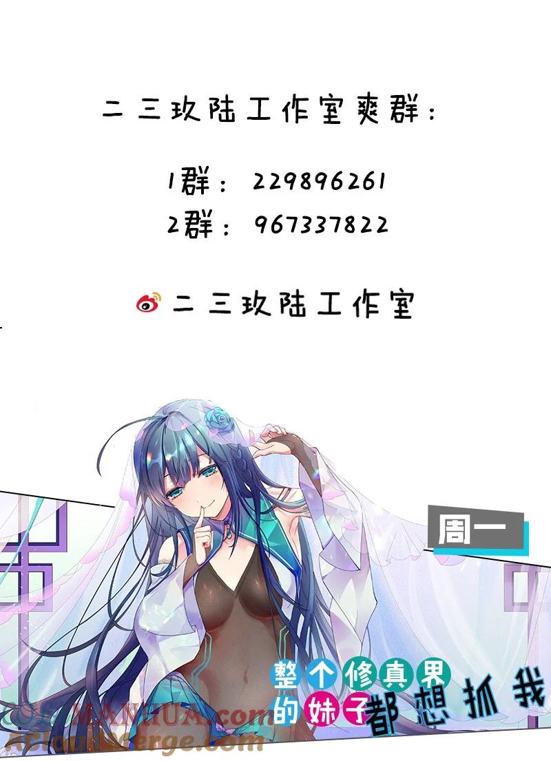 《圣女小姐请停止你的奇怪脑补!》4 要怎么惩罚人家呢… 第55页