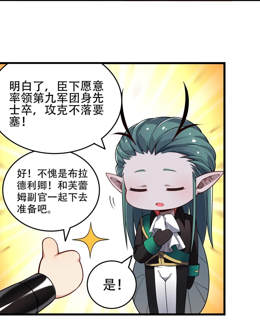 《圣女小姐请停止你的奇怪脑补!》4 要怎么惩罚人家呢… 第45页