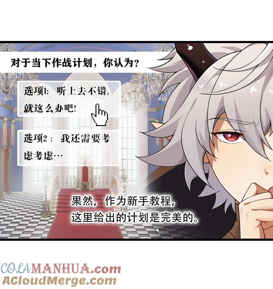 《圣女小姐请停止你的奇怪脑补!》4 要怎么惩罚人家呢… 第19页