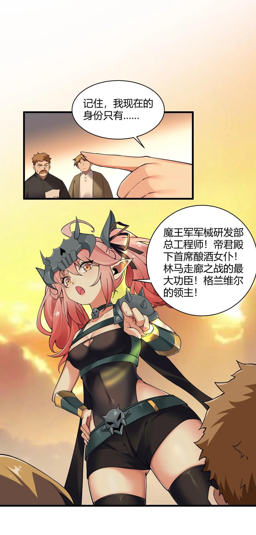 《圣女小姐请停止你的奇怪脑补!》46 林马走廊的残军？ 第38页