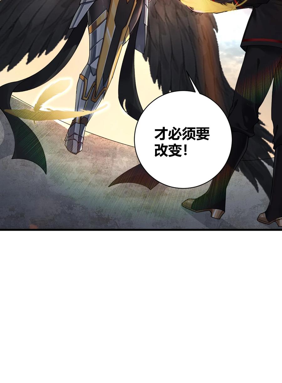 《圣女小姐请停止你的奇怪脑补!》46 林马走廊的残军？ 第12页