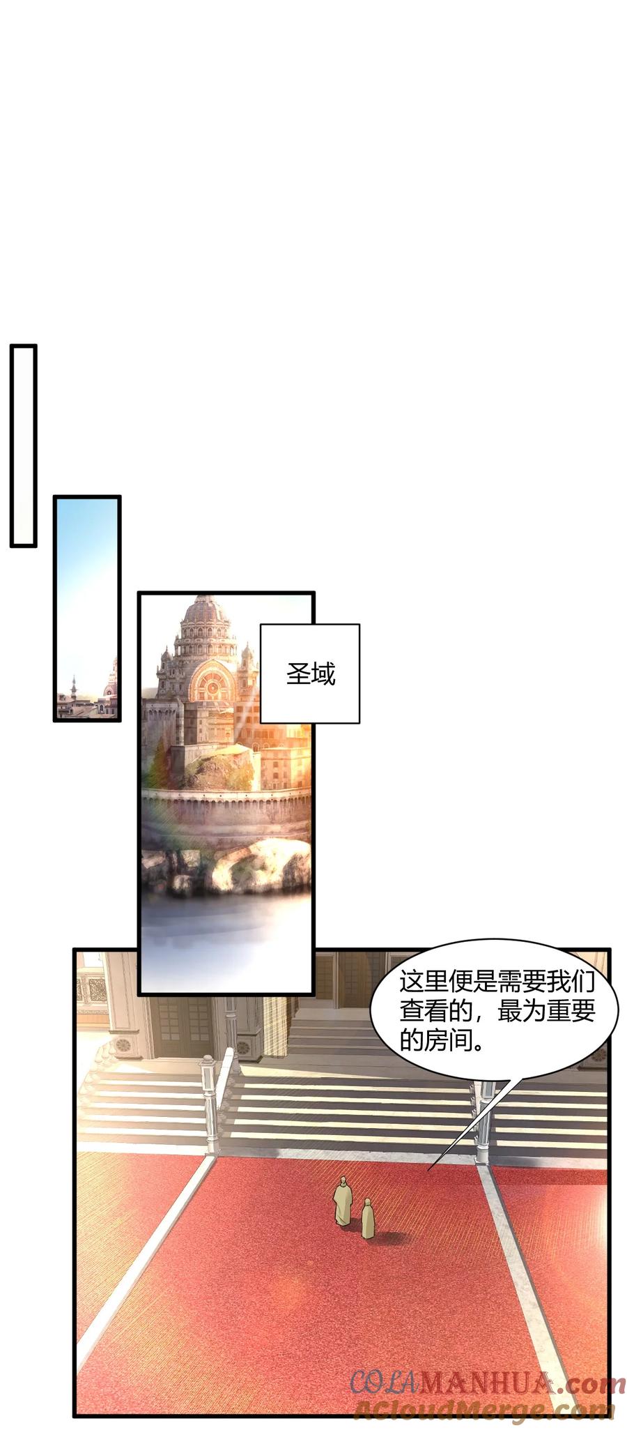 《圣女小姐请停止你的奇怪脑补!》46 林马走廊的残军？ 第13页