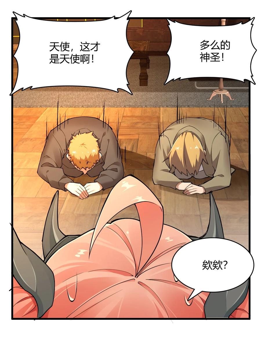 《圣女小姐请停止你的奇怪脑补!》46 林马走廊的残军？ 第44页