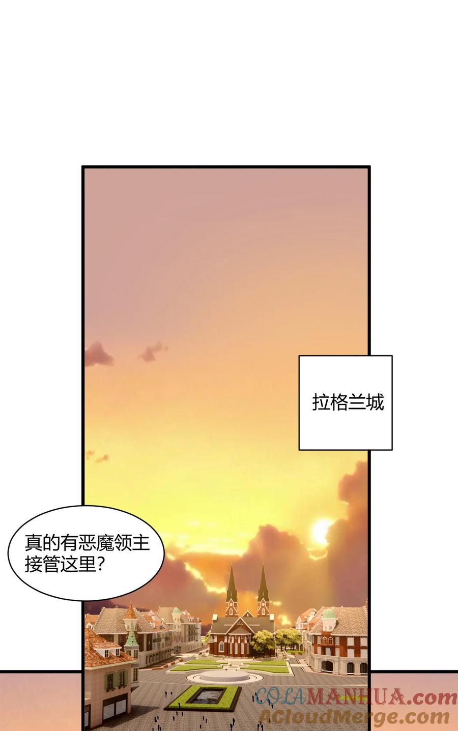 《圣女小姐请停止你的奇怪脑补!》46 林马走廊的残军？ 第31页
