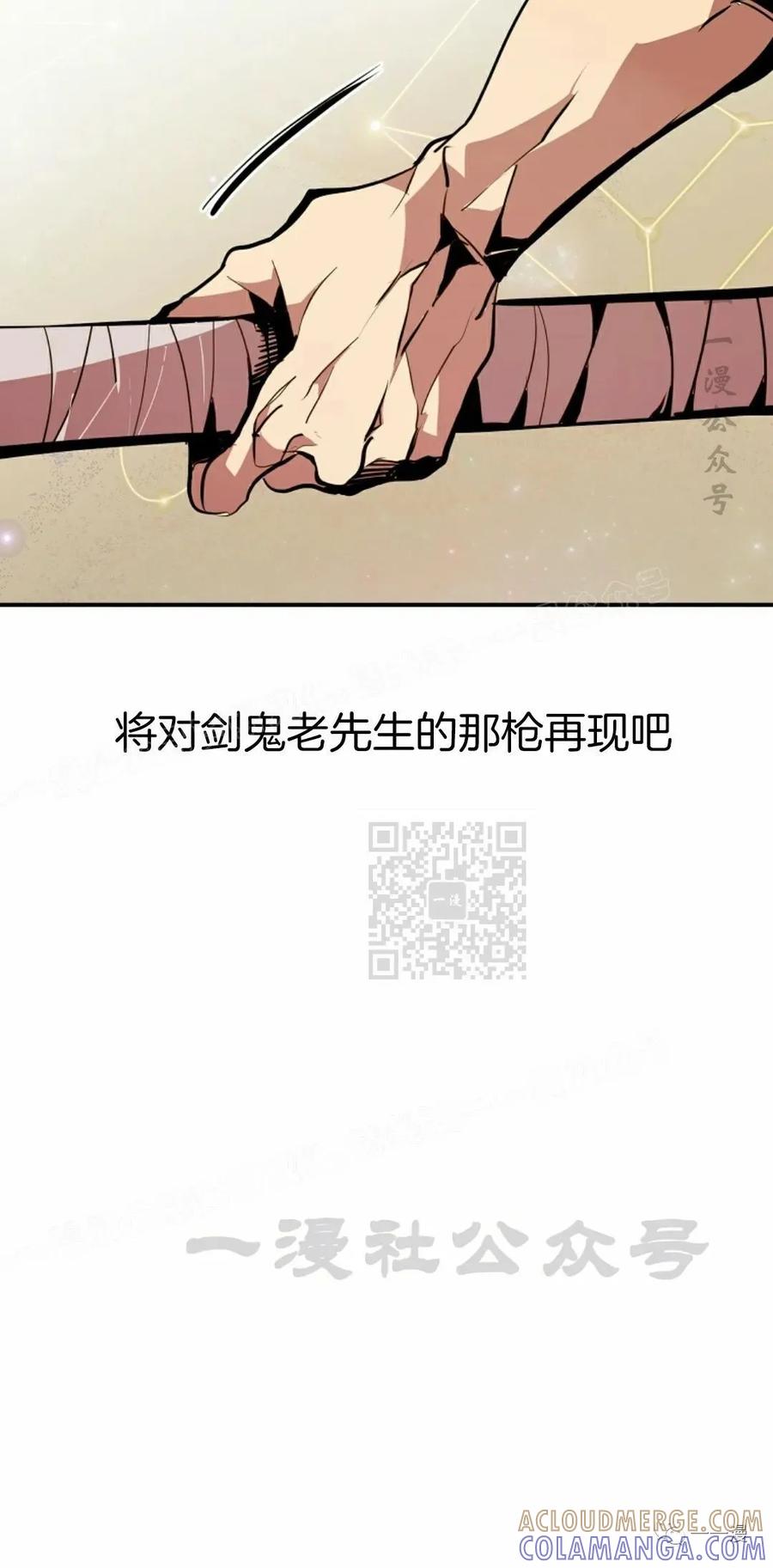 《独一无二的回归》第51 第55页