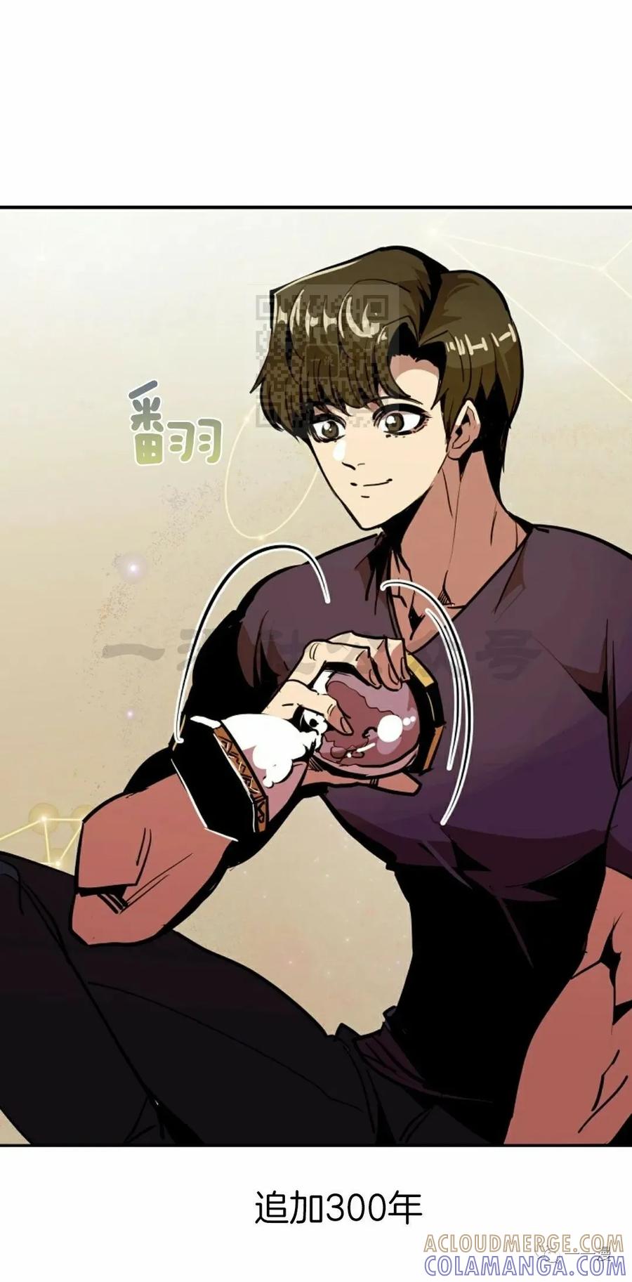 《独一无二的回归》第51 第52页