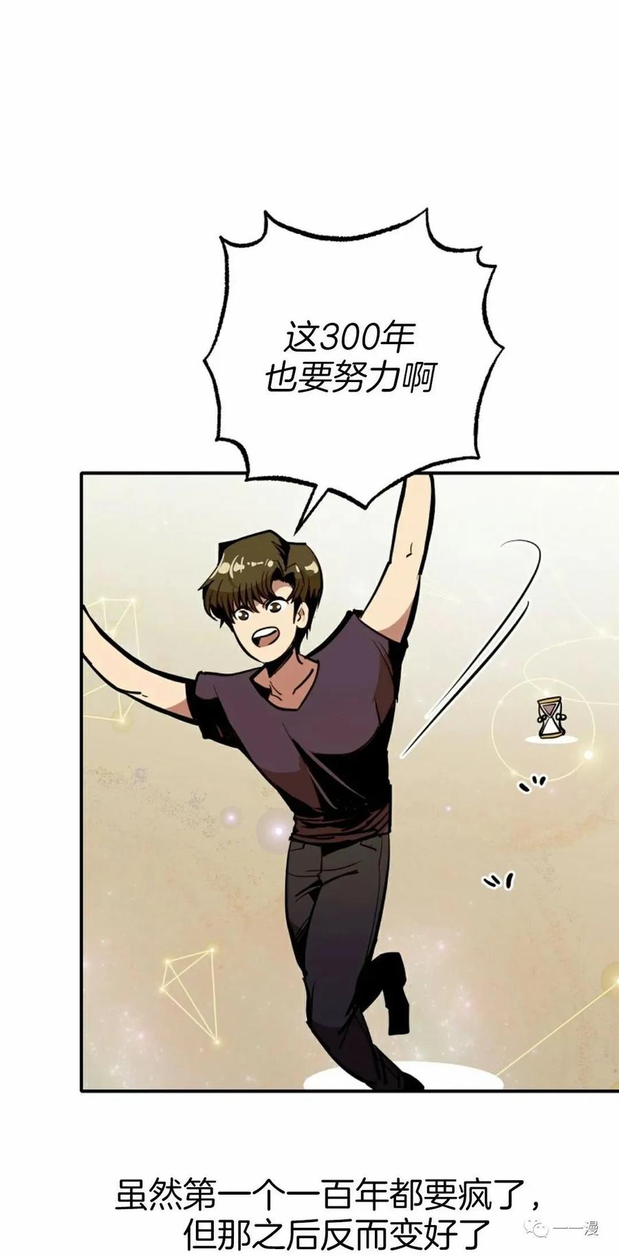 《独一无二的回归》第51 第53页