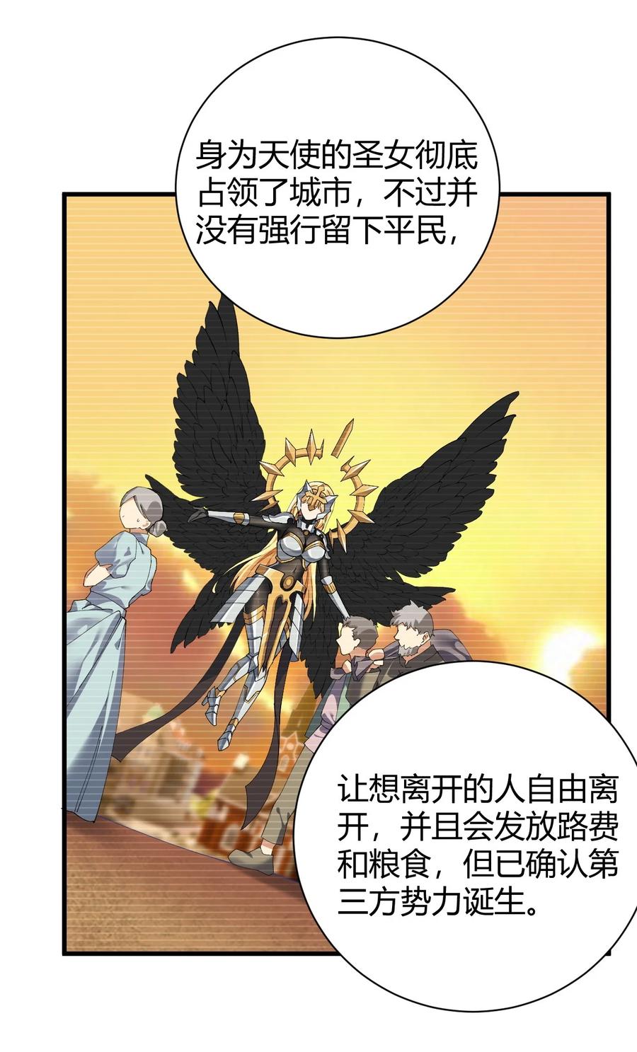 《圣女小姐请停止你的奇怪脑补!》47 赫尔薇敏女王登场！ 第38页